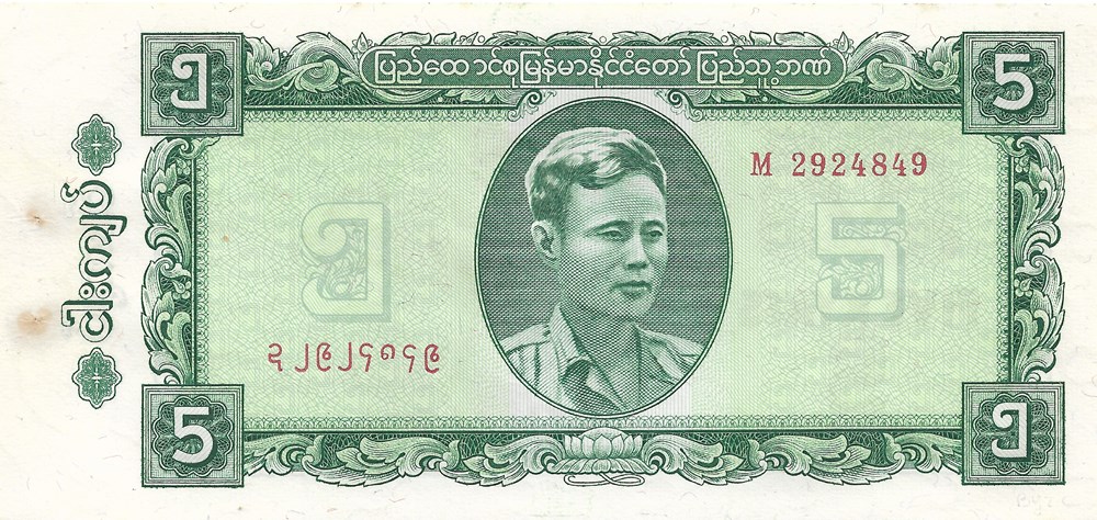 5 kyat billets asie birmanie 5 kyat