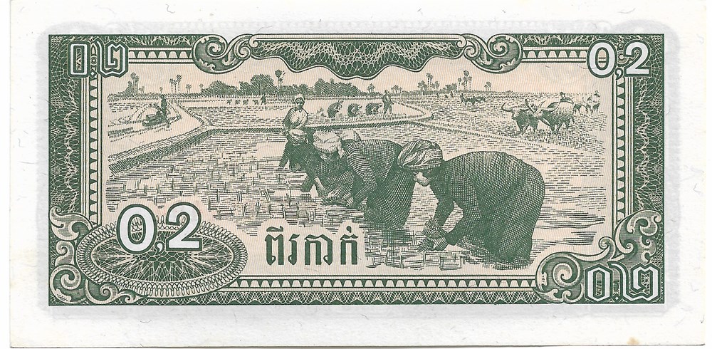 0,2 riel billets asie cambodge 0 2 riel