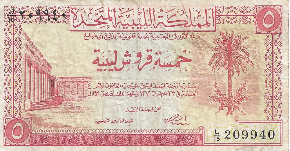 5 piastres billets afrique libye 5 piastres