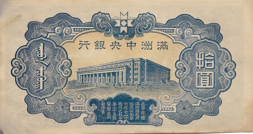 10 yuan billets asie chine 10 yuan