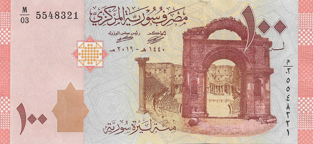 100 livres syriennes billets asie 100 livres syriennes