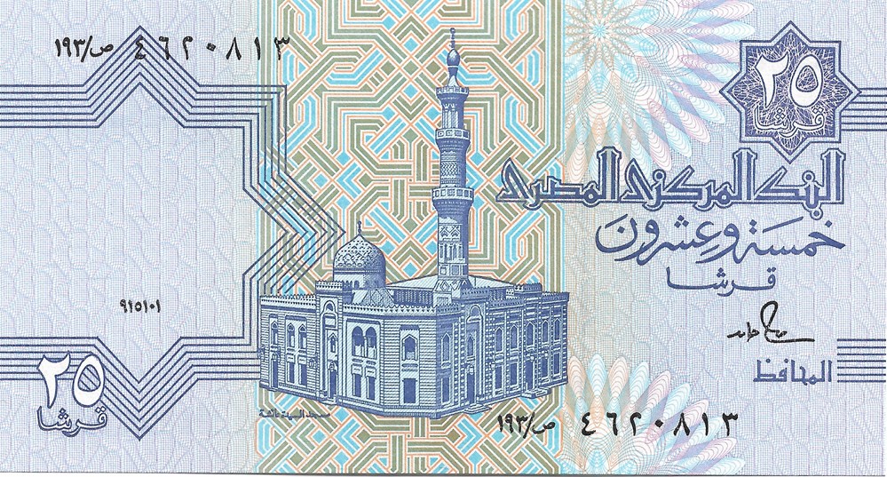 25 piastres billets afrique egypte 25 piastres