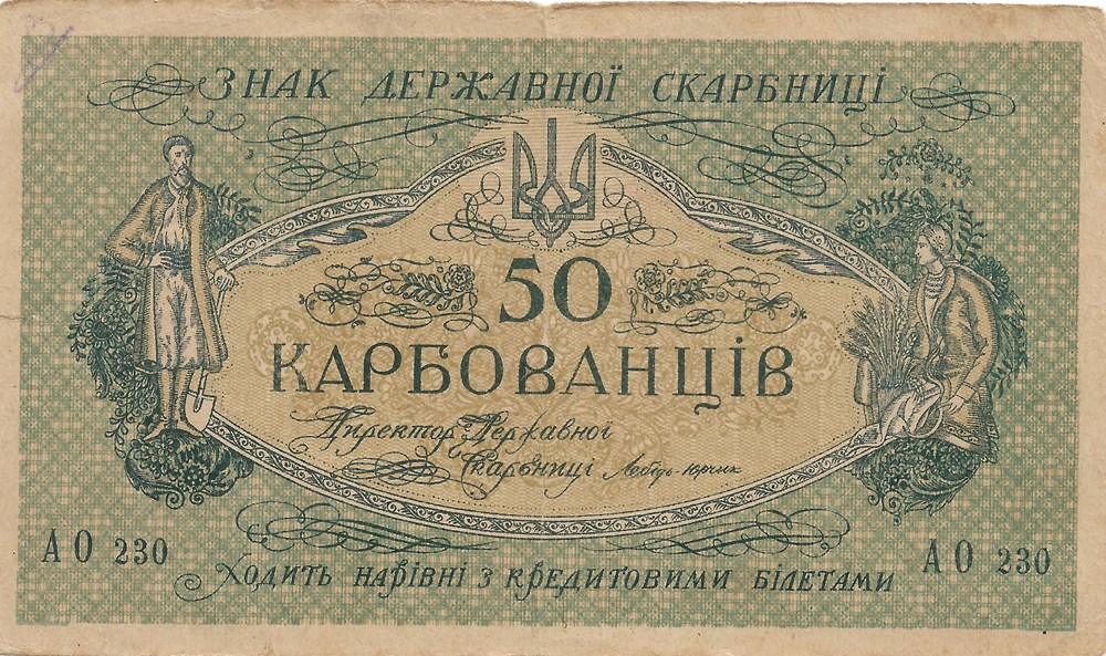 50 karbovantsiv billets europe ukraine 50 karbovantsiv