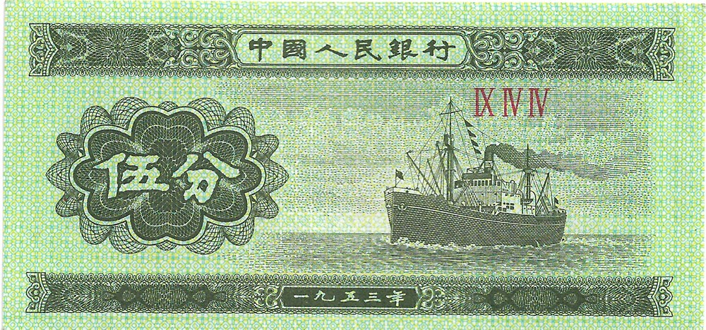 5 fen billets asie chine 5 fen