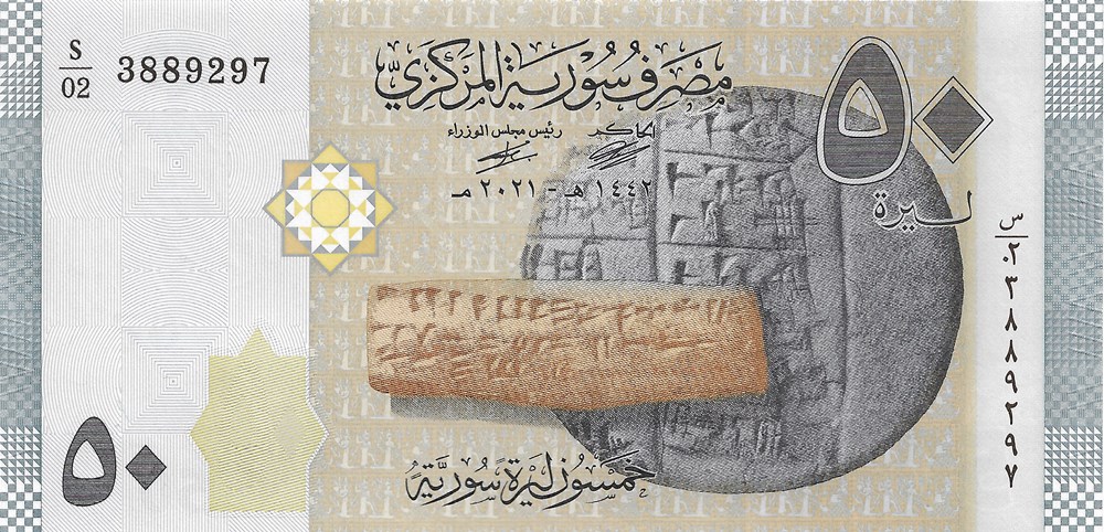 50 livres syriennes billets asie 50 livres syriennes