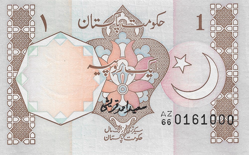 1 roupie billets asie pakistan 1 roupie