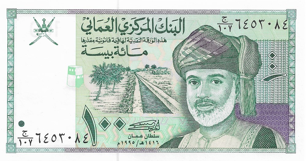 100 baisa billets asie oman 100 baisa