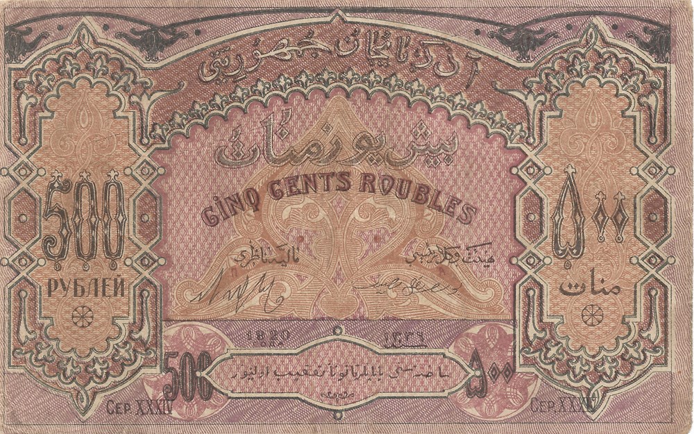 500 roubles billets asie azerbaidjan 500 roubles
