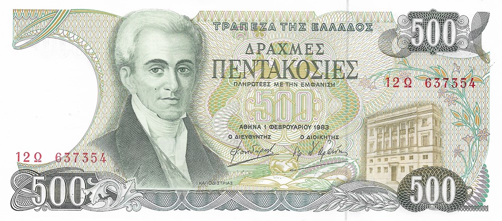 500 drachmes billets europe grece 500 drachmes