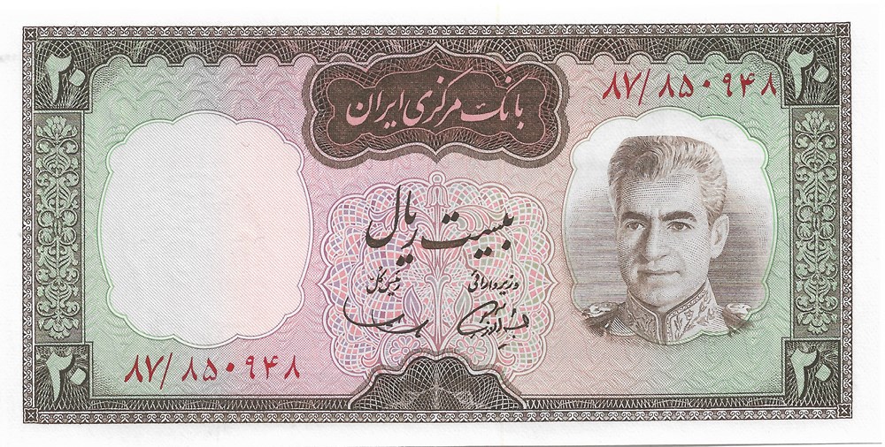 20 rials billets asie iran 20 rials