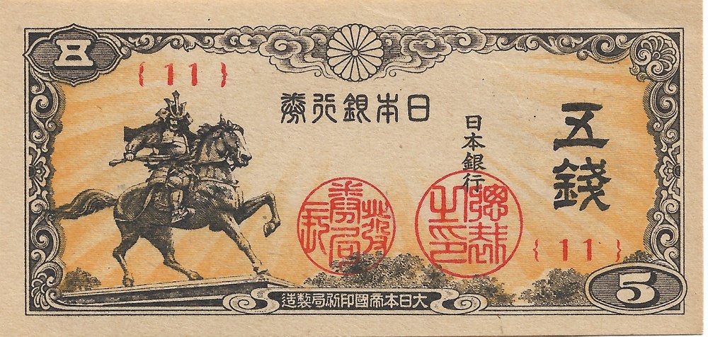 5 sen billets asie japon 5 sen
