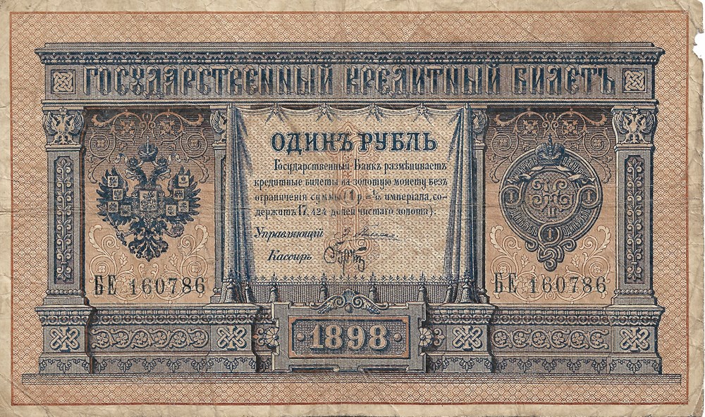 billets europe russie 1 rouble