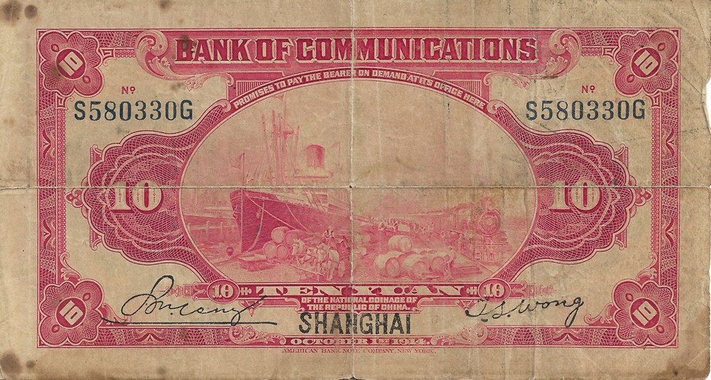 billets asie chine 10 yuan