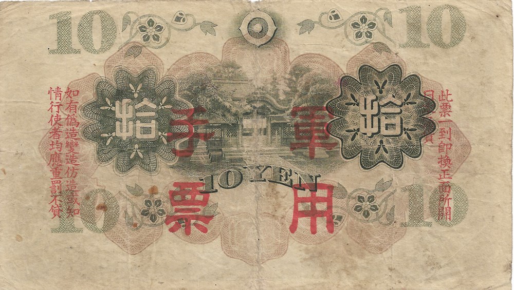 10 yen billets asie hong kong 10 yen