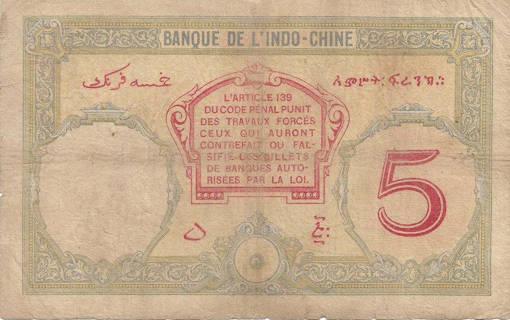 billets afrique djibouti 5 francs