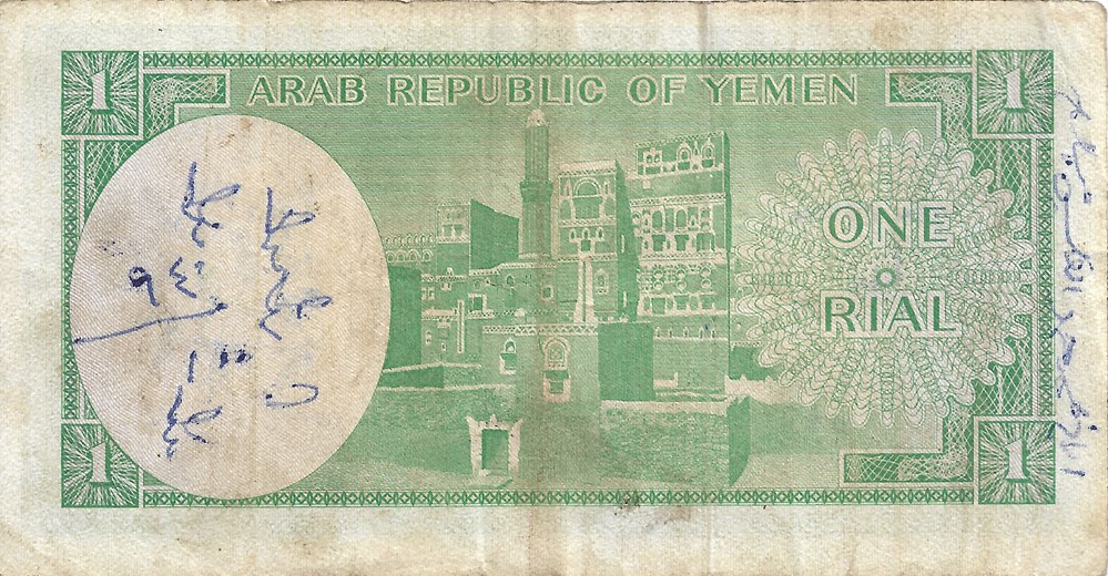billets asie yemen 1 rial