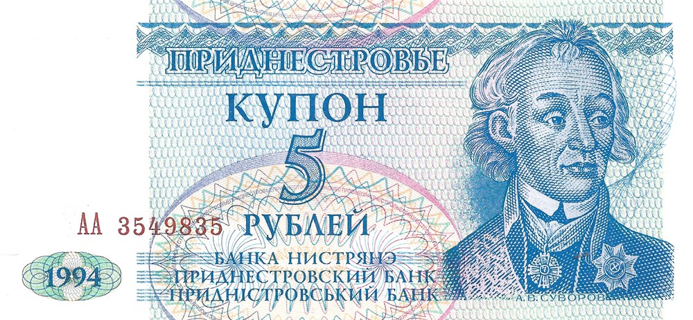 5 roubles billets europe transnistrie 5 roubles