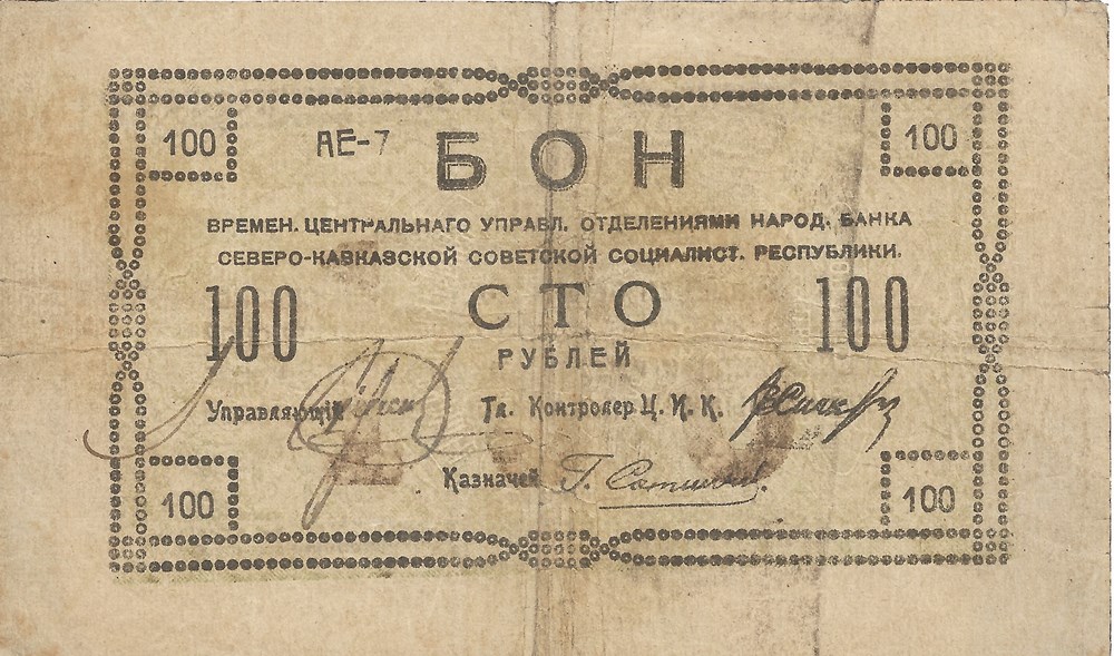 billets europe russie 100 roubles