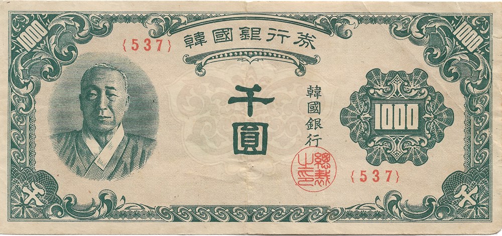 1.000 won billets asie coree du sud 1 000 won