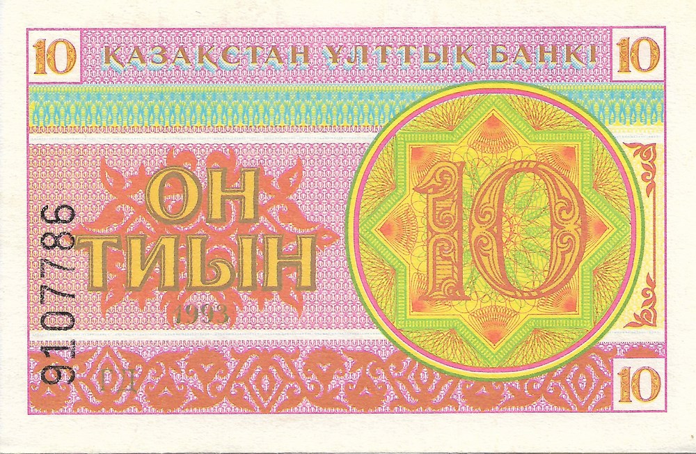 10 tiyn billets asie kazakhstan 10 tiyn