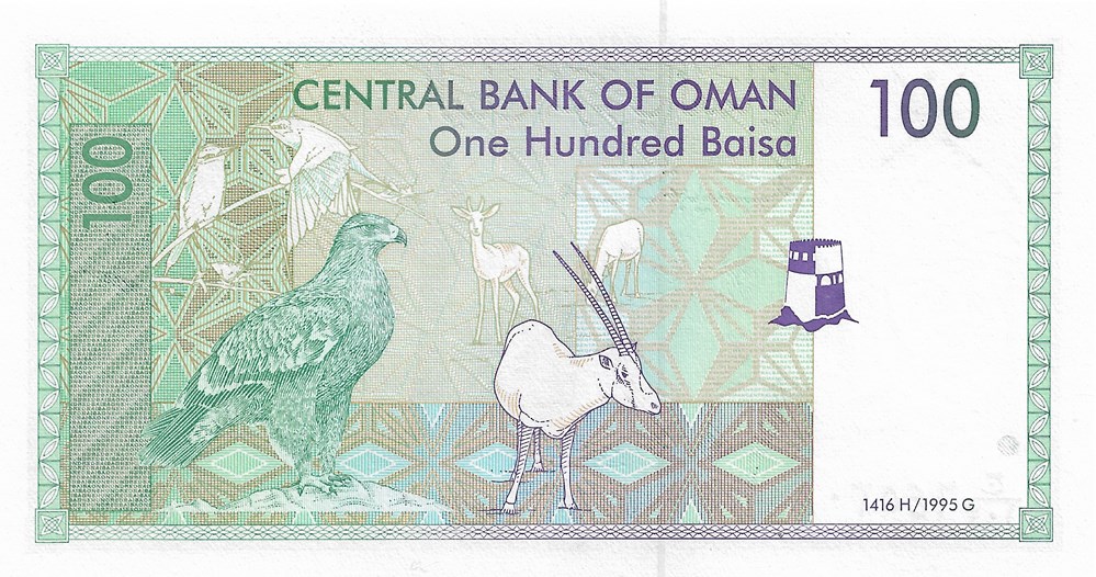 100 baisa billets asie oman 100 baisa
