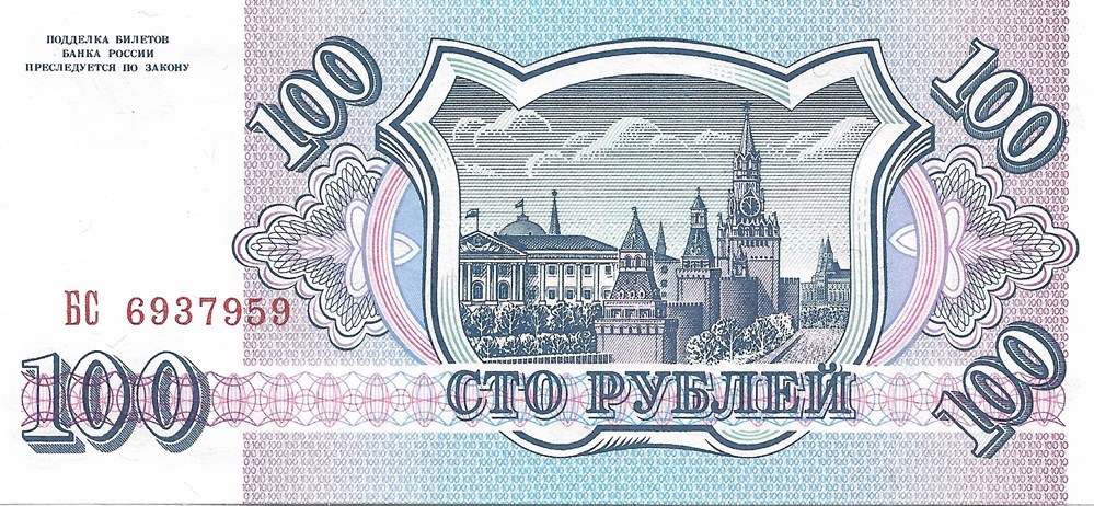 100 roubles billets europe russie 100 roubles