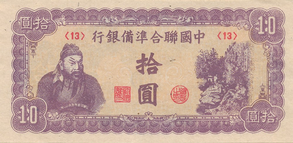 10 yuan billets asie chine 10 yuan
