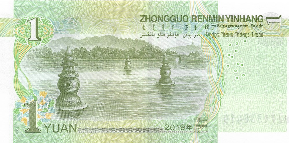 1 yuan billets asie chine 1 yuan