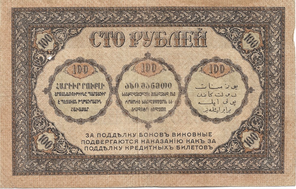 100 roubles billets europe russie 100 roubles