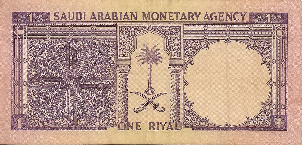 1 riyal billets asie arabie saoudite 1 riyal