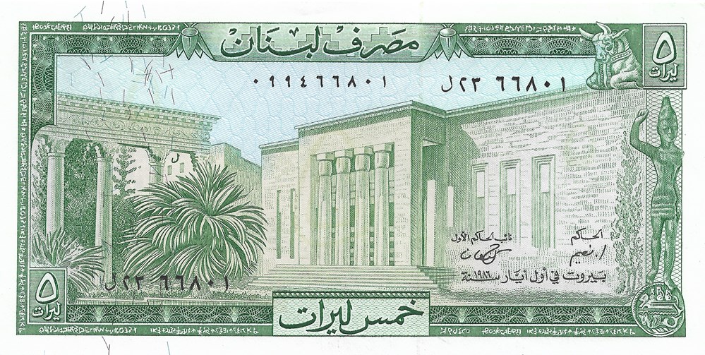 5 livres billets asie liban 5 livres