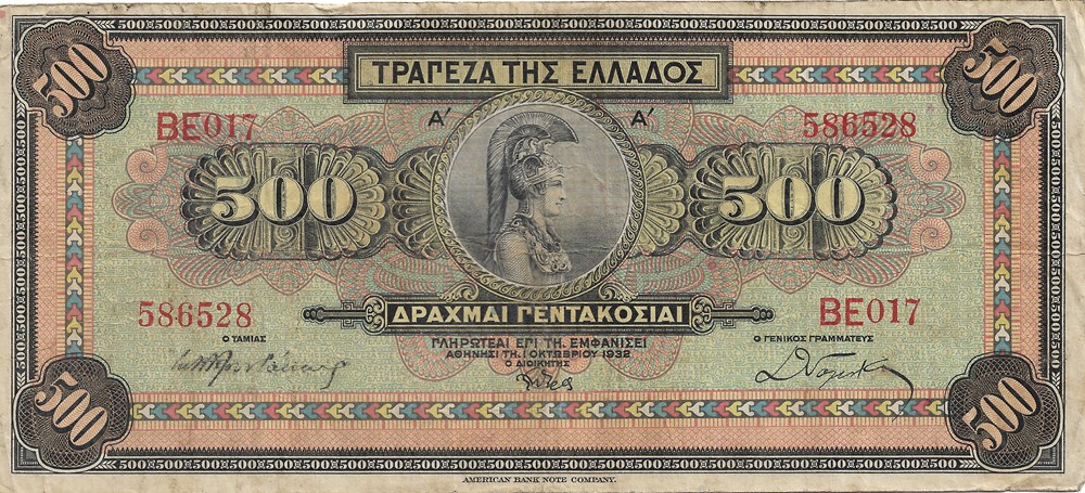 500 drachmes billets europe grece 500 drachmes