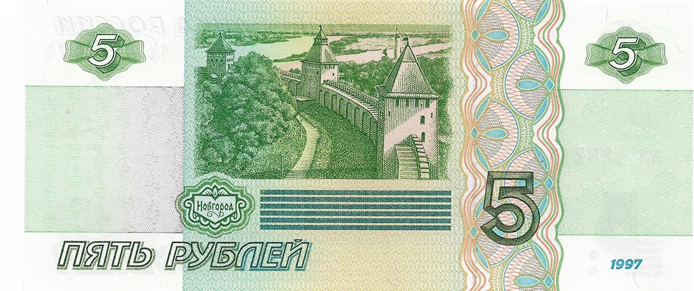 5 roubles billets europe russie 5 roubles