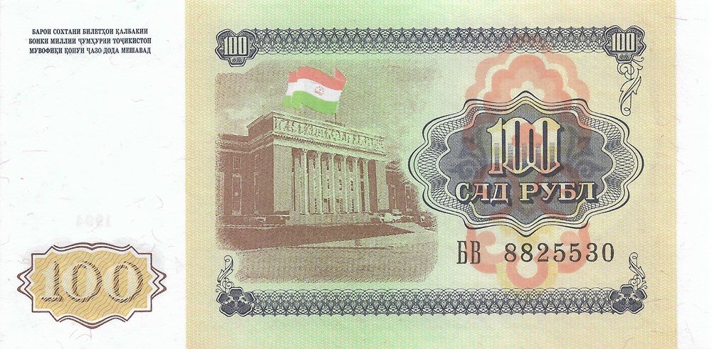 billets asie tadjikistan 100 roubles