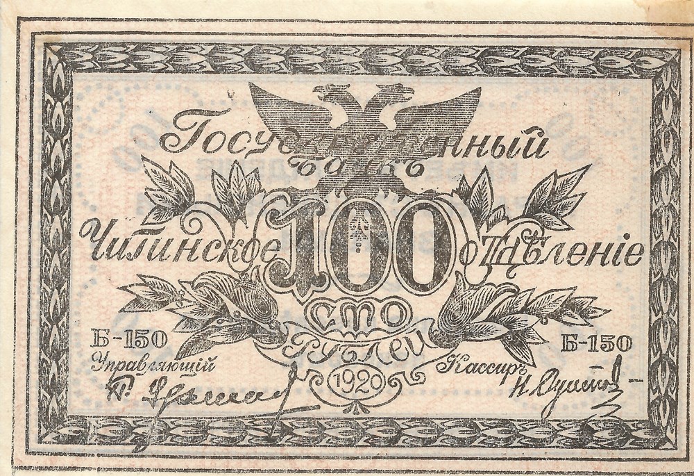 100 roubles billets europe russie 100 roubles
