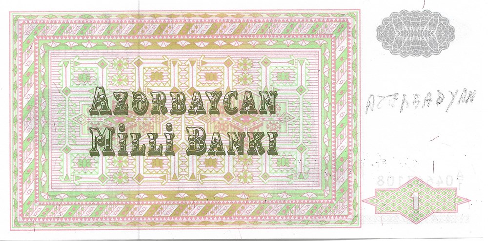 1 manat billets asie azerbaidjan 1 manat