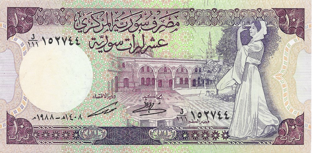 10 livres syriennes billets asie 10 livres syriennes