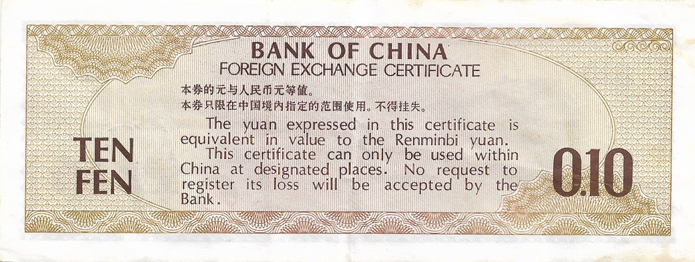 10 fen billets asie chine 10 fen