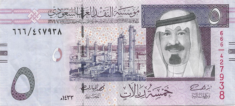5 riyals billets asie arabie saoudite 5 riyals