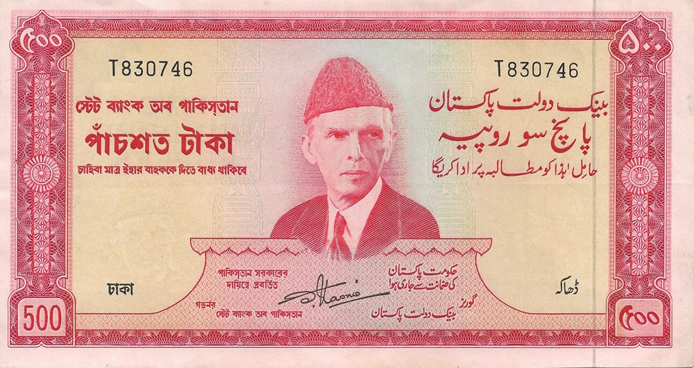 billets asie pakistan 500 roupies