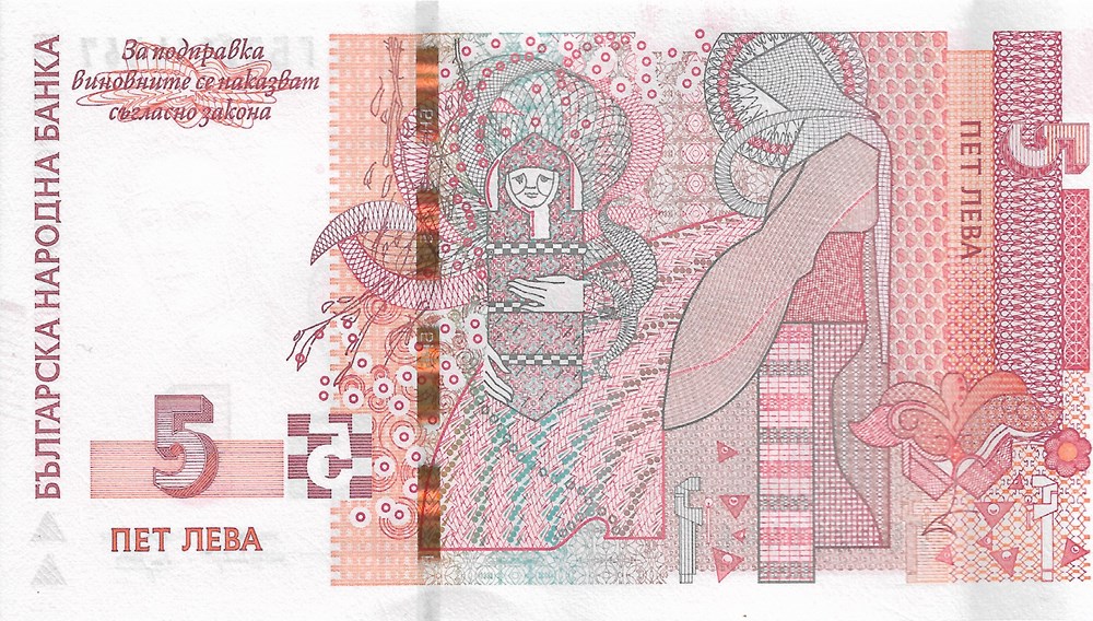 5 leva billets europe bulgarie 5 leva