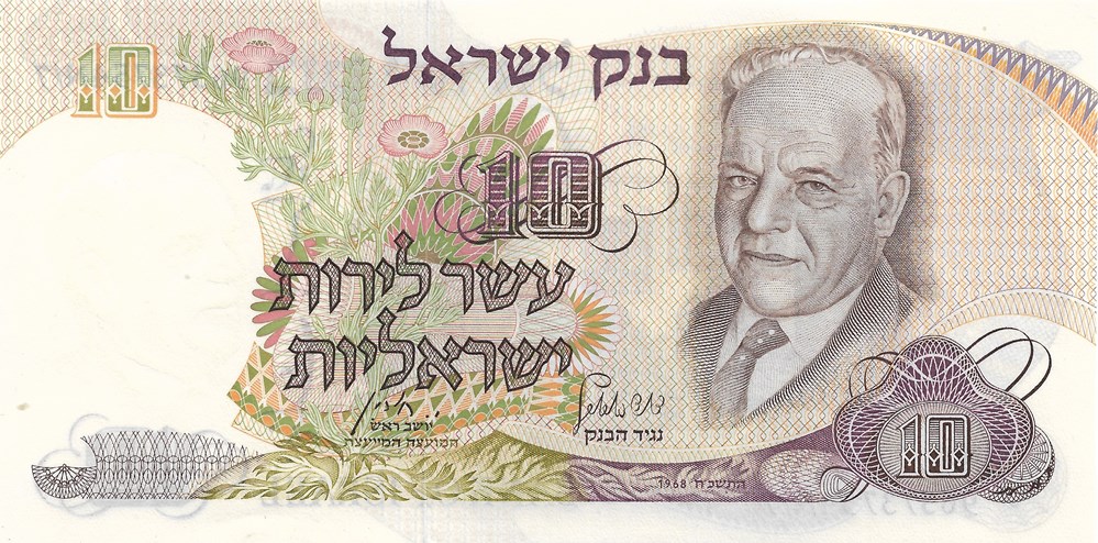 billets asie israel 10 livres