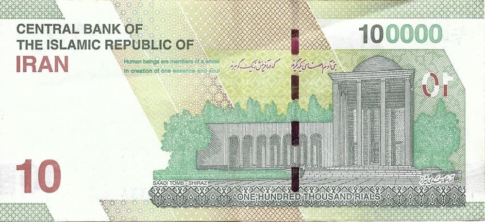 100.000 rials ou 10 tomans billets asie iran 100 000 rials ou 10 tomans