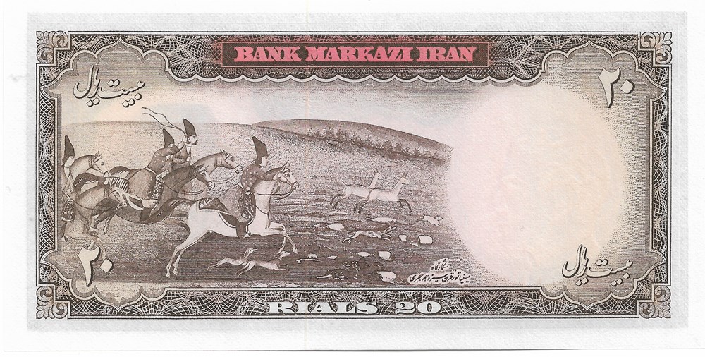 20 rials billets asie iran 20 rials