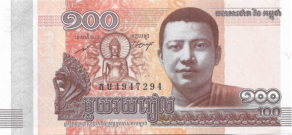 100 riels billets asie cambodge 100 riels