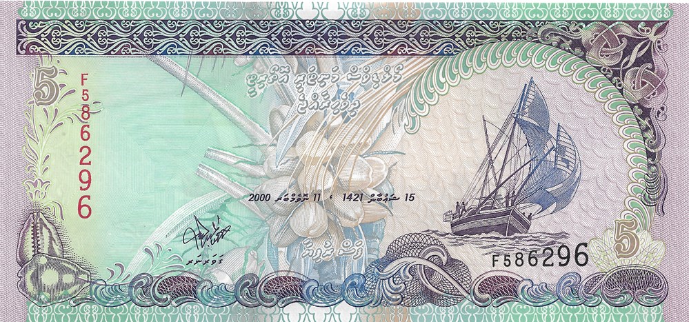 5 rufiyaa billets asie maldives 5 rufiyaa
