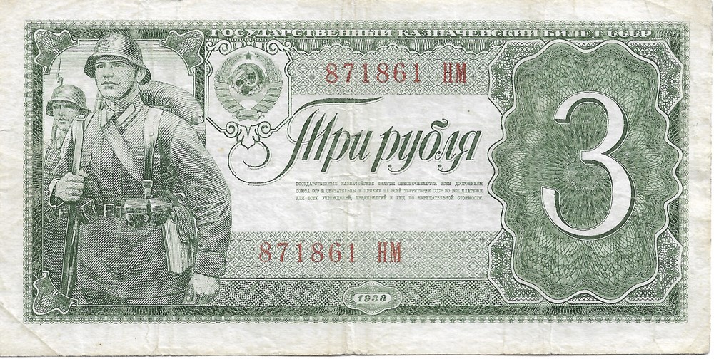 3 roubles billets europe urss 3 roubles