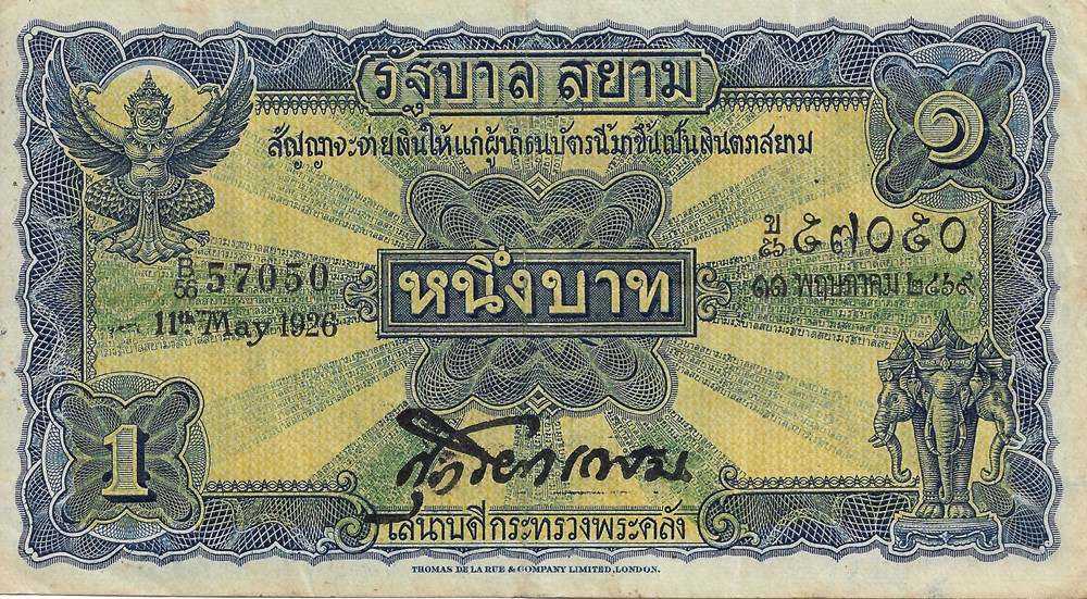 1 baht billets asie thailande 1 baht