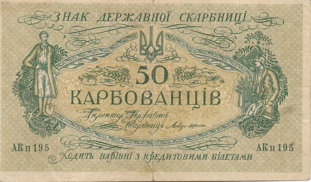 billets europe ukraine 50 karbovantsiv