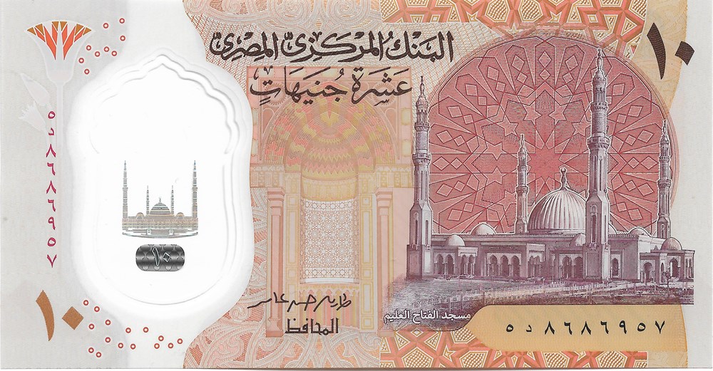 10 livres billets afrique egypte 10 livres